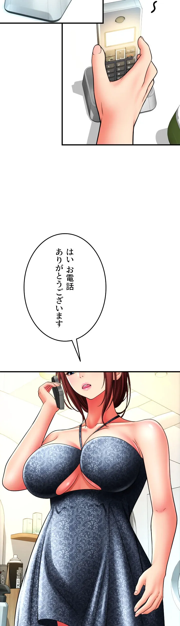 出すまでお支払い完了しません - Page 36